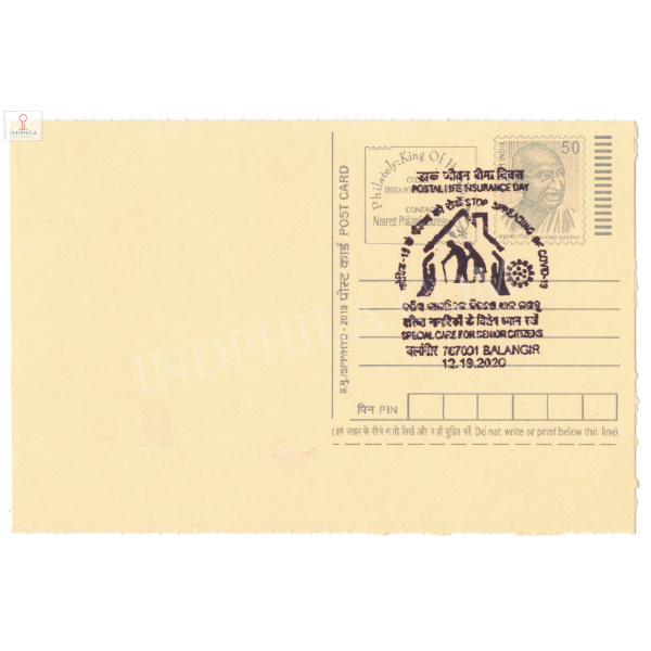 Special Cancellation of Postal Life Insurance Day Special Care for Senior Citizems Balangir