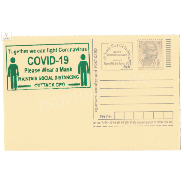 Special Cancellation of Together we can fight Coronavirus Covid 19 Please Wear a Mask Cuttack GPO 1
