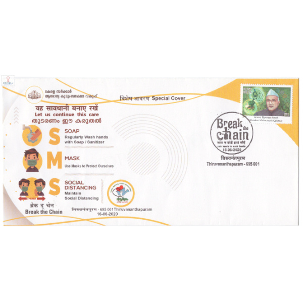 Special Cover of Break the Chain create awareness about Covid 19 was released on 16th June 2020 Thiruvananthapuram