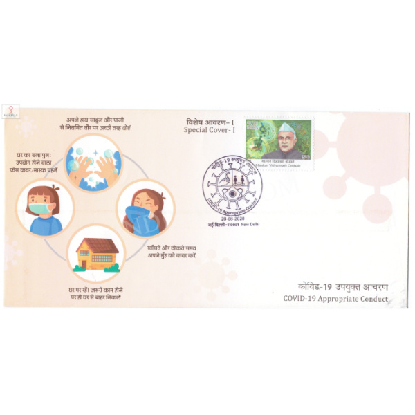 Special Cover of Covid 19 Appropriate Conduct was released on 28th August 2020 New Delhi 1