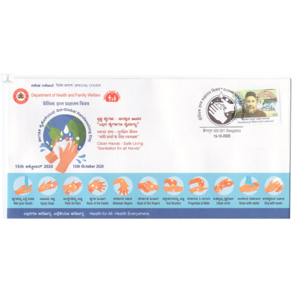 Special Cover of Global Handwashing Day Stay Safe from Covid 19 was released on 15th October 2020 Bangalore 1