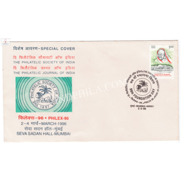 India 1996 Special Cover of Philex 96 The Philatelic Society of India 99th Foundation Day
