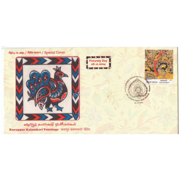 India 2024 GI Tag Special Cover of Karuppur Kalamkari Paintings Unususal Cover with Pure cotton Cloth Affixed