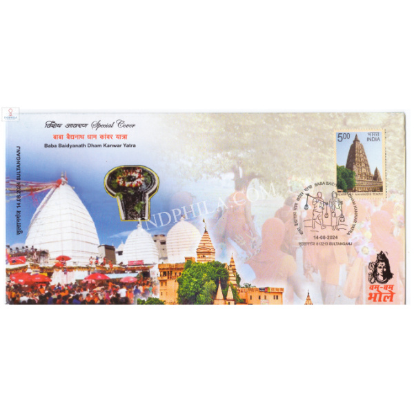 India 2024 Special Cover of Baba Baidyanath Dham Kanwar Yatra