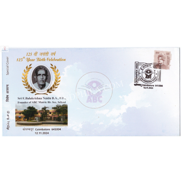 India 2024 Special Cover of Kovaipex 125th Years Birth Anniversary of Sri E Balakrishna Naidu Coimbatore