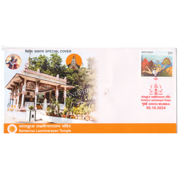 India 2024 Special Cover of Santacruz Laxminarayan Temple