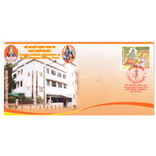 India 2024 Special Cover of Shree Khatwari Darbar Trust