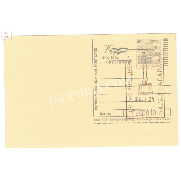 Permanent Pictorial Cancellation of Rajajinagar Foundation Pillar