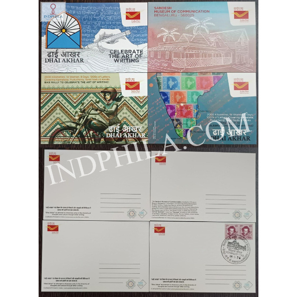 Picture Post Card of Dhai Akhar Set of 4 Cards 3 Mint and 1 Cancelled