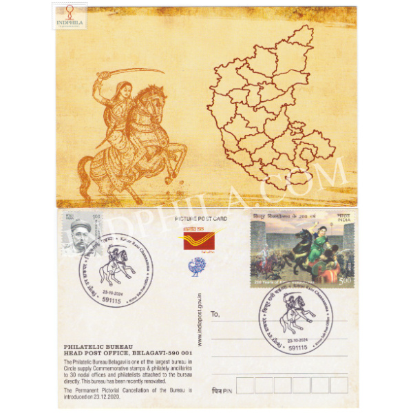Picture Post Card of Kittur Rani Channamma with Permanent Pictorial Cancellation 1