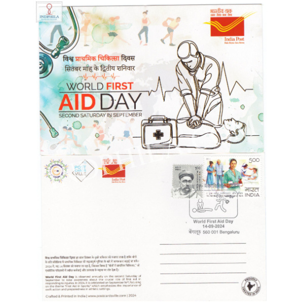 Picture Post Card of World First Aid Day Cancelled (Stamp May Differ)