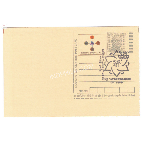 Special Cancellation Celebrating Diwali Festival of Lights on Postal Stationery Postcard
