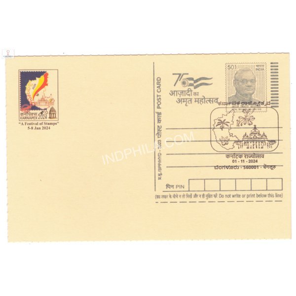 Special Cancellation Celebrating Karnataka Rajyosthava on Postal Stationery Postcard