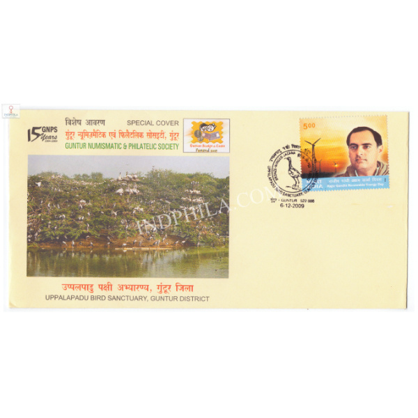 India 2009 Special Cover of Uppalapadu Bird Sanctuary Guntur