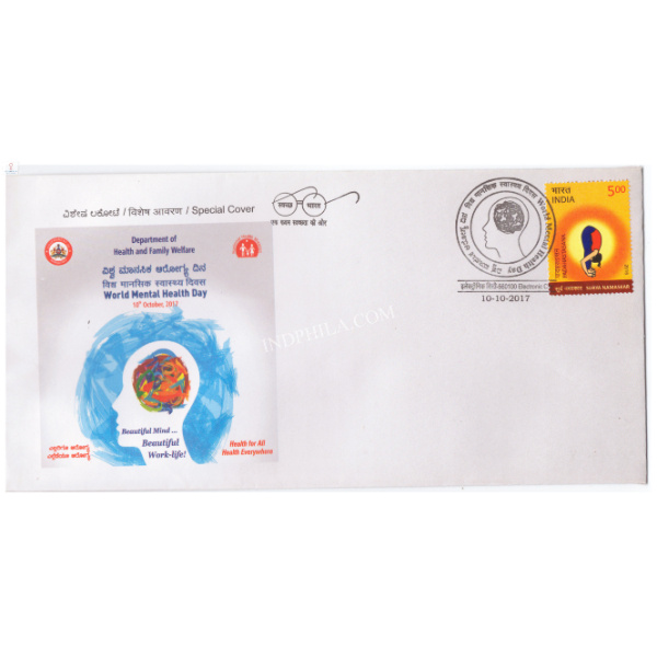 India 2017 Special Cover of World Mental Health Day