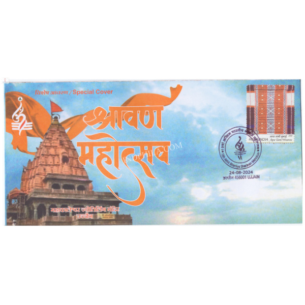 India 2024 Special Cover of 19th Akhil Bhartiya Sharavan Mahotsav Ujjain