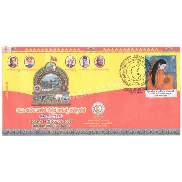 India 2024 Special Cover of 87th All India Kannada Literary Conference