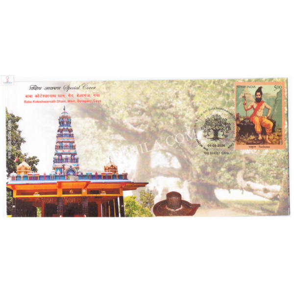 India 2024 Special Cover of Baba Koteshwarnath Dham Main Belaganj Gaya