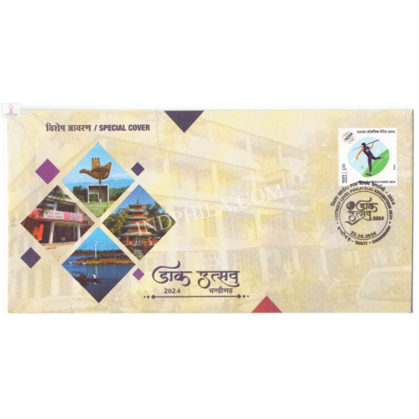India 2024 Special Cover of Dak Utsav District Level Philatelic Exhibition Chandigarh