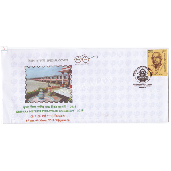 India 2024 Special Cover of Krishnapex 2018
