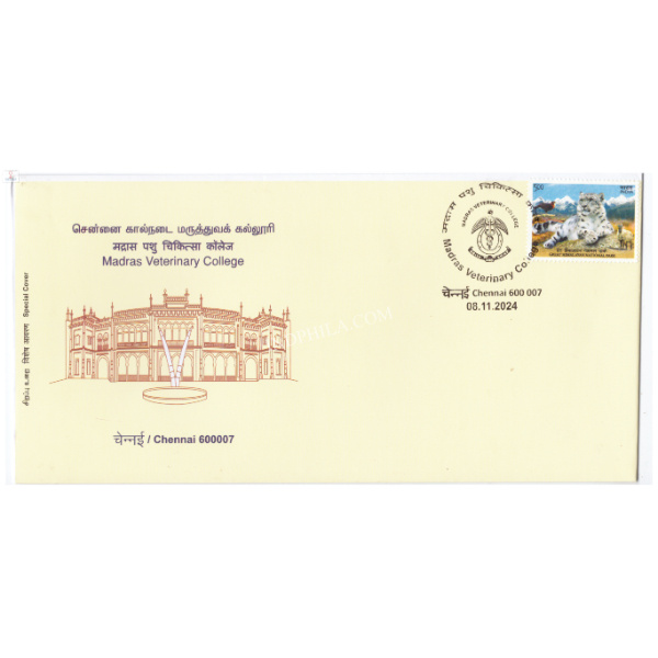 India 2024 Special Cover of Madras Veterinary College Chennai
