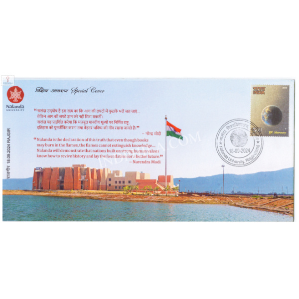 India 2024 Special Cover of Nalanda University