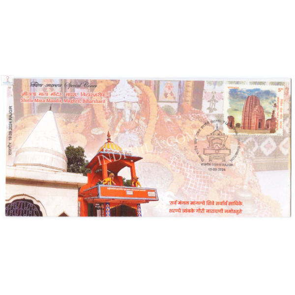 India 2024 Special Cover of Shitla Mata Mandir Maghra Biharsharif
