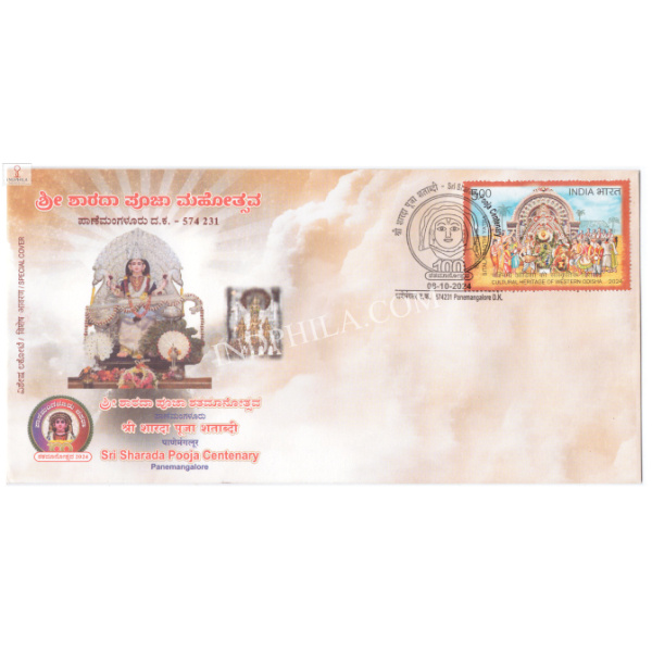 India 2024 Special Cover of Sri Sharada Pooja Centenary
