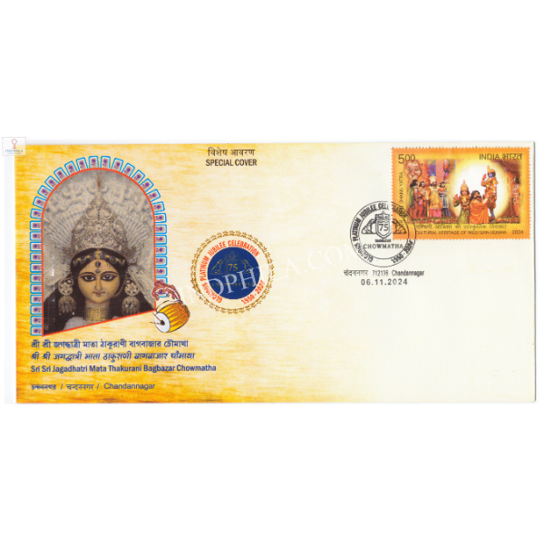 India 2024 Special Cover of Sri Sri Jagadhatri Mata Thakurani Bagbazar Chowmatha