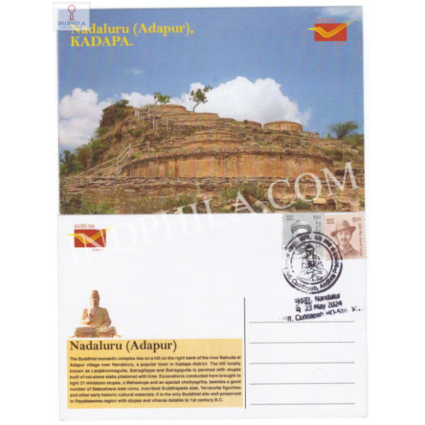 Cancelled Picture Post Card of Nadaluru Adapur Kadapa Buddhist Monastery of 1st Century