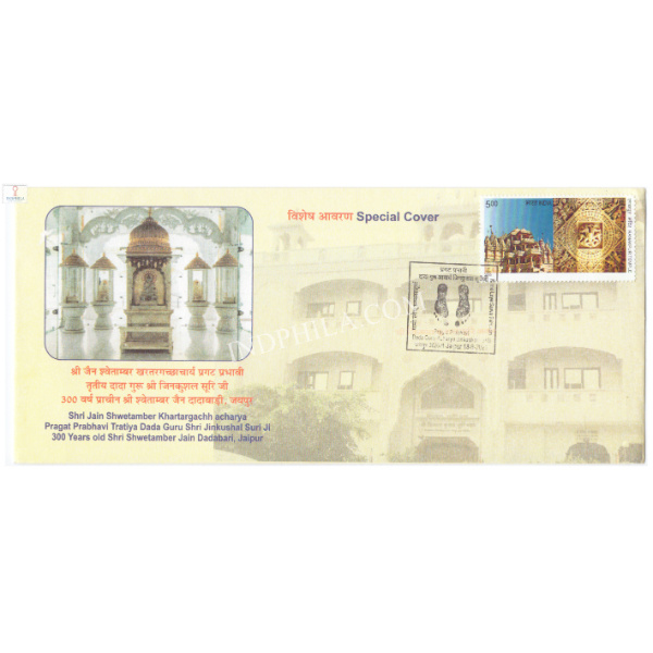 Special Cover of Dada Guru Acharya Jinkushal Suri Ji 2021 Jaipur