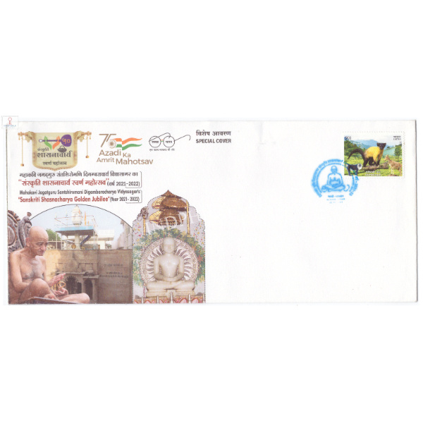 Special Cover of Digamber Muni Vidyasagar Sanskriti Shasnacharya Golden Jubilee 2021