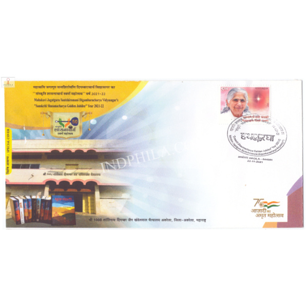 Special Cover of Digamber Muni Vidyasagar Sanskriti Shasnacharya Golden Jubilee 2021 Akola