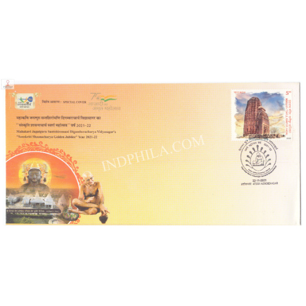 Special Cover of Digamber Muni Vidyasagar Sanskriti Shasnacharya Golden Jubilee 2021 Ashoknagar