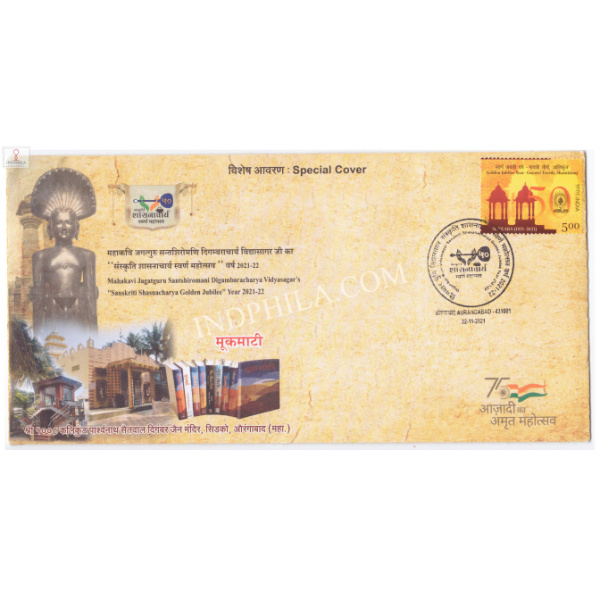 Special Cover of Digamber Muni Vidyasagar Sanskriti Shasnacharya Golden Jubilee 2021 Aurangabad