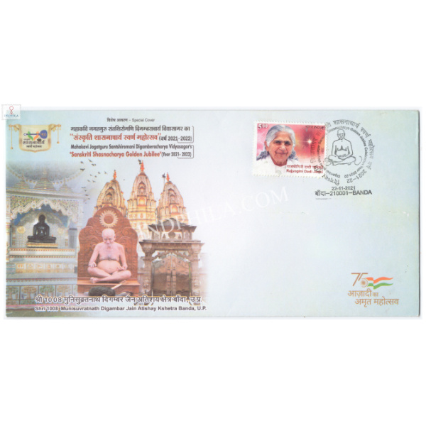 Special Cover of Digamber Muni Vidyasagar Sanskriti Shasnacharya Golden Jubilee 2021 Banda