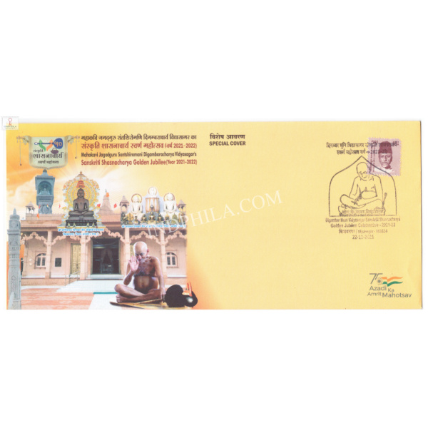 Special Cover of Digamber Muni Vidyasagar Sanskriti Shasnacharya Golden Jubilee 2021 Bijalnagar