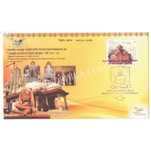 Special Cover of Digamber Muni Vidyasagar Sanskriti Shasnacharya Golden Jubilee 2021 Bikaner