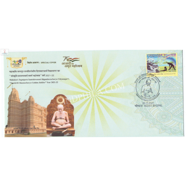 Special Cover of Digamber Muni Vidyasagar Sanskriti Shasnacharya Golden Jubilee 2021 Bopal