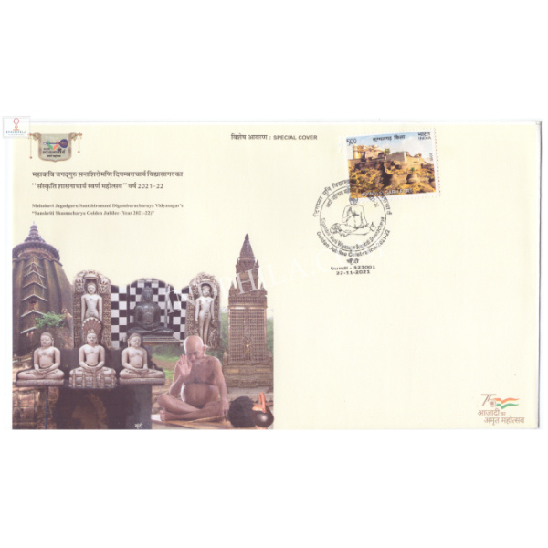 Special Cover of Digamber Muni Vidyasagar Sanskriti Shasnacharya Golden Jubilee 2021 Bundi
