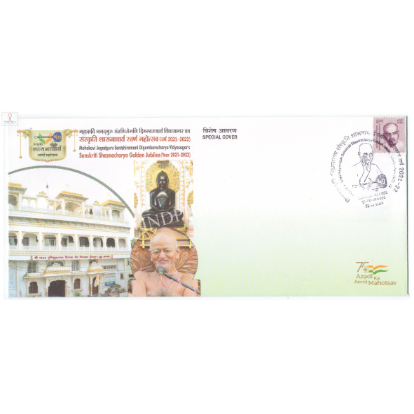 Special Cover of Digamber Muni Vidyasagar Sanskriti Shasnacharya Golden Jubilee 2021 Dungarpur