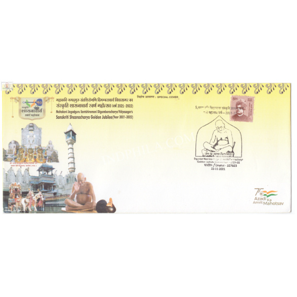 Special Cover of Digamber Muni Vidyasagar Sanskriti Shasnacharya Golden Jubilee 2021 Ghatol