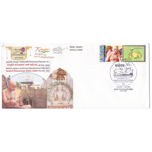 Special Cover of Digamber Muni Vidyasagar Sanskriti Shasnacharya Golden Jubilee 2021 Gurugram