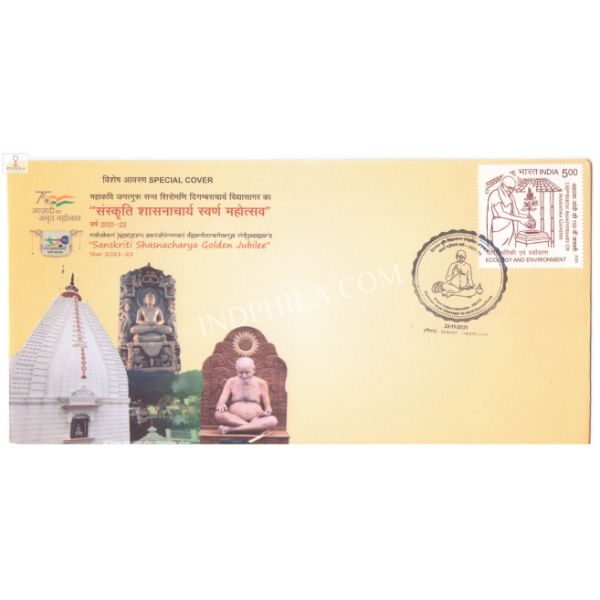 Special Cover of Digamber Muni Vidyasagar Sanskriti Shasnacharya Golden Jubilee 2021 Haridwar