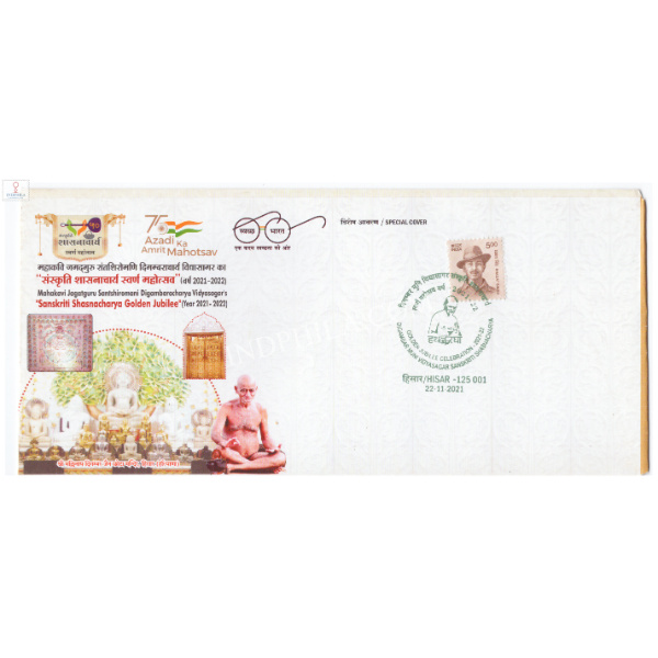 Special Cover of Digamber Muni Vidyasagar Sanskriti Shasnacharya Golden Jubilee 2021 Hisar
