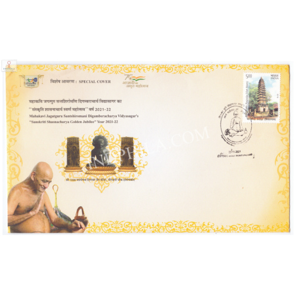 Special Cover of Digamber Muni Vidyasagar Sanskriti Shasnacharya Golden Jubilee 2021 Hoshangabad