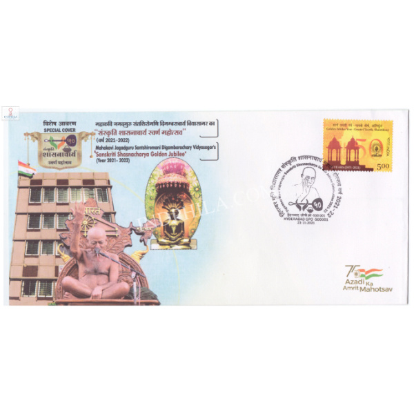 Special Cover of Digamber Muni Vidyasagar Sanskriti Shasnacharya Golden Jubilee 2021 Hyderabad
