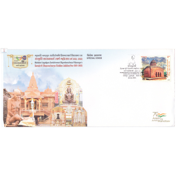 Special Cover of Digamber Muni Vidyasagar Sanskriti Shasnacharya Golden Jubilee 2021 Jaipur