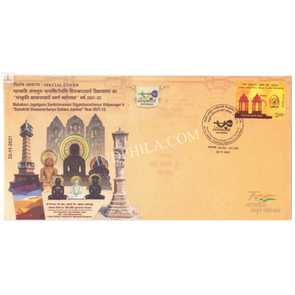Special Cover of Digamber Muni Vidyasagar Sanskriti Shasnacharya Golden Jubilee 2021 Jalna
