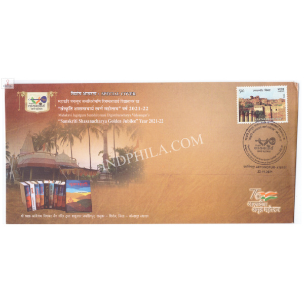 Special Cover of Digamber Muni Vidyasagar Sanskriti Shasnacharya Golden Jubilee 2021 Jaysingpur
